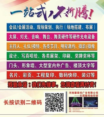 河南馨豪閏廣告